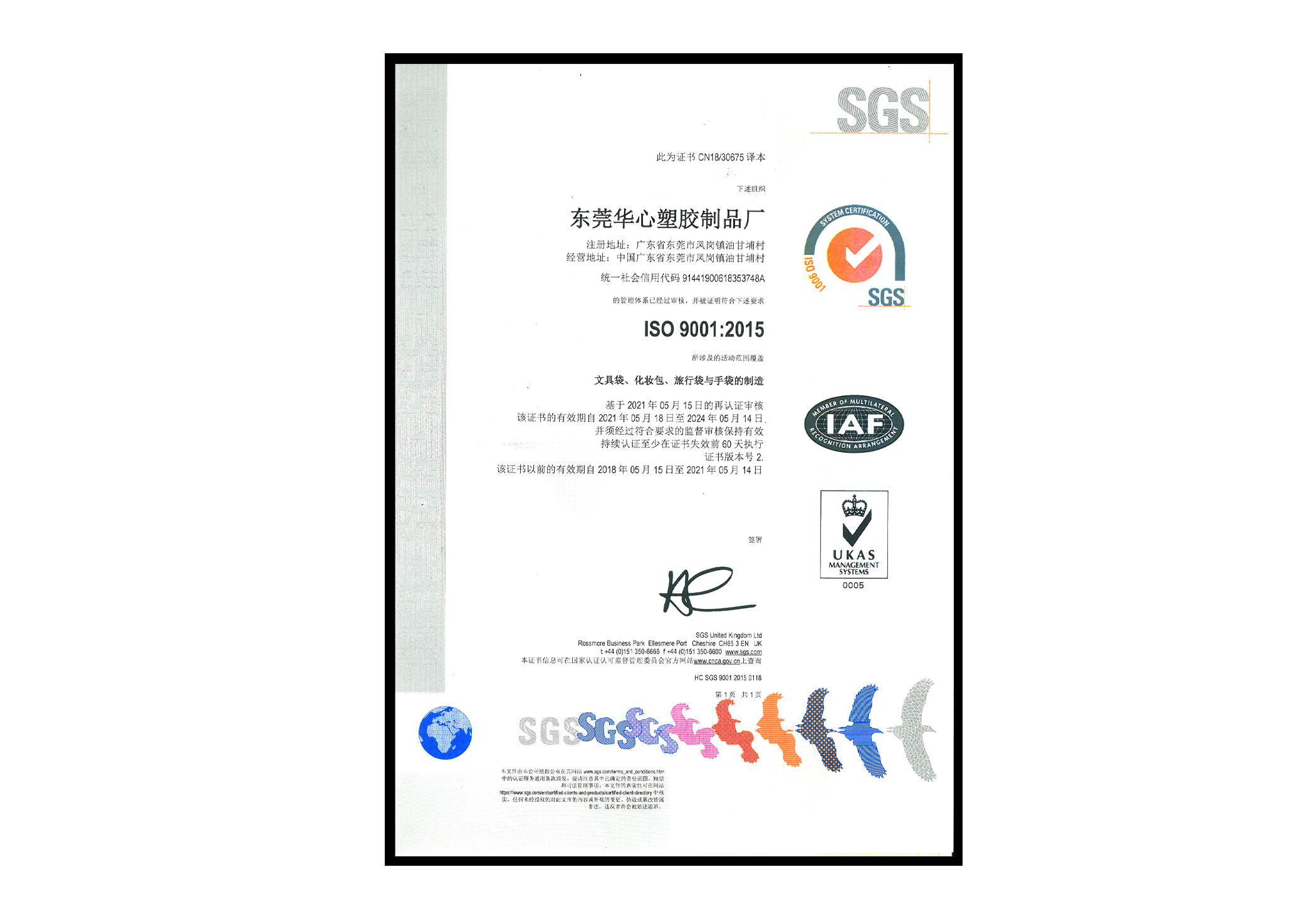 ISO 9001:2015 (2021 - 2024)